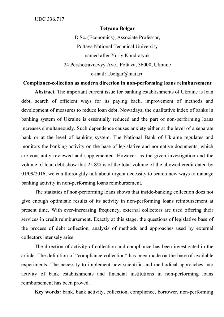 Стаття Екон. і регіон 2017