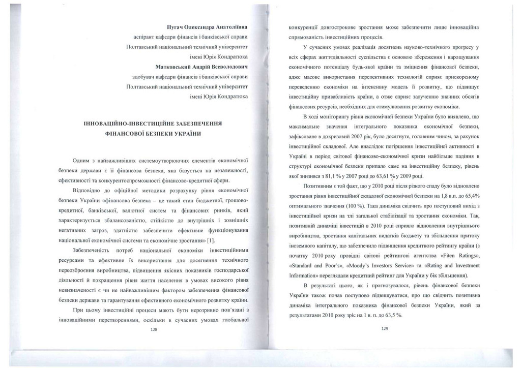 2013_Пугач(Маслій)_Івано-Франківськ