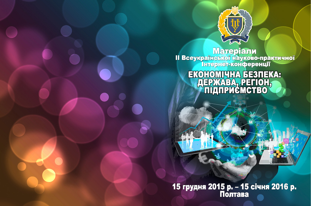 Sbornik_bezpeka_15-16-electr