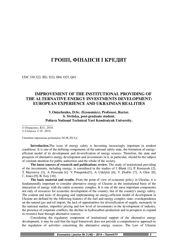 econrig_2014_3_3