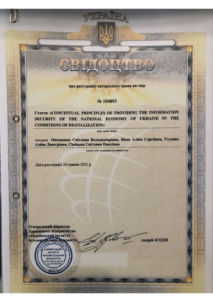 Авт. право 104893