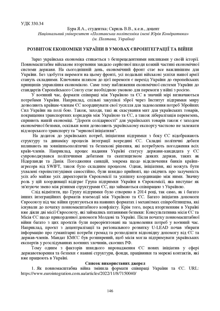 zbirnik 15 червня 2023-146