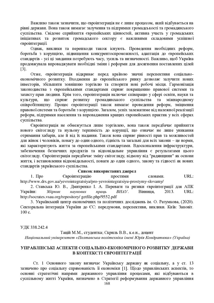 zbirnik 15 червня 2023-168-170