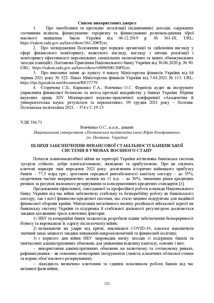 zbirnik_2022-121-122