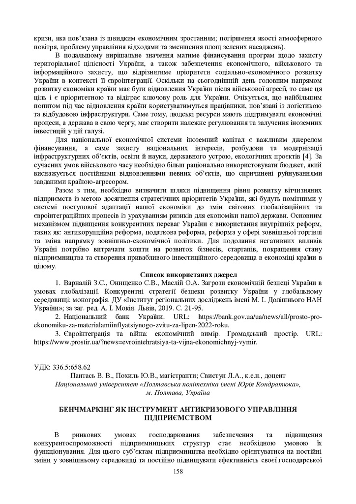 zbirnik 15 червня 2023-158-160