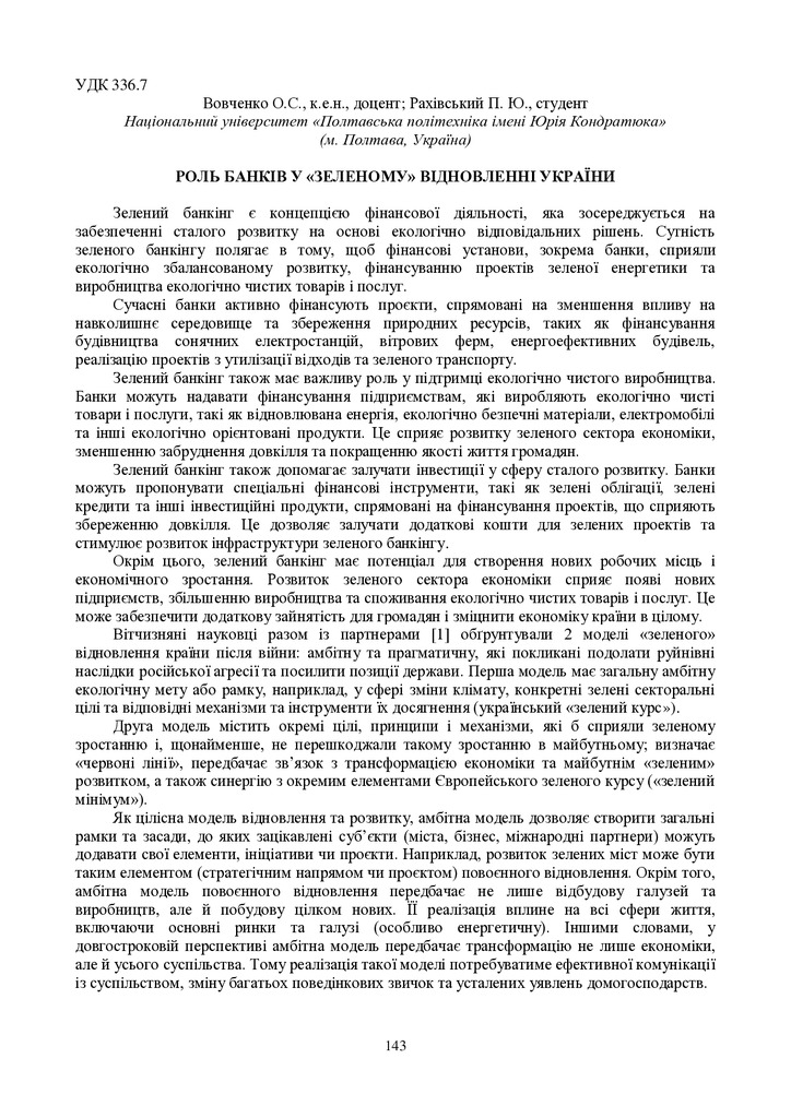 zbirnik 15 червня 2023-143-144