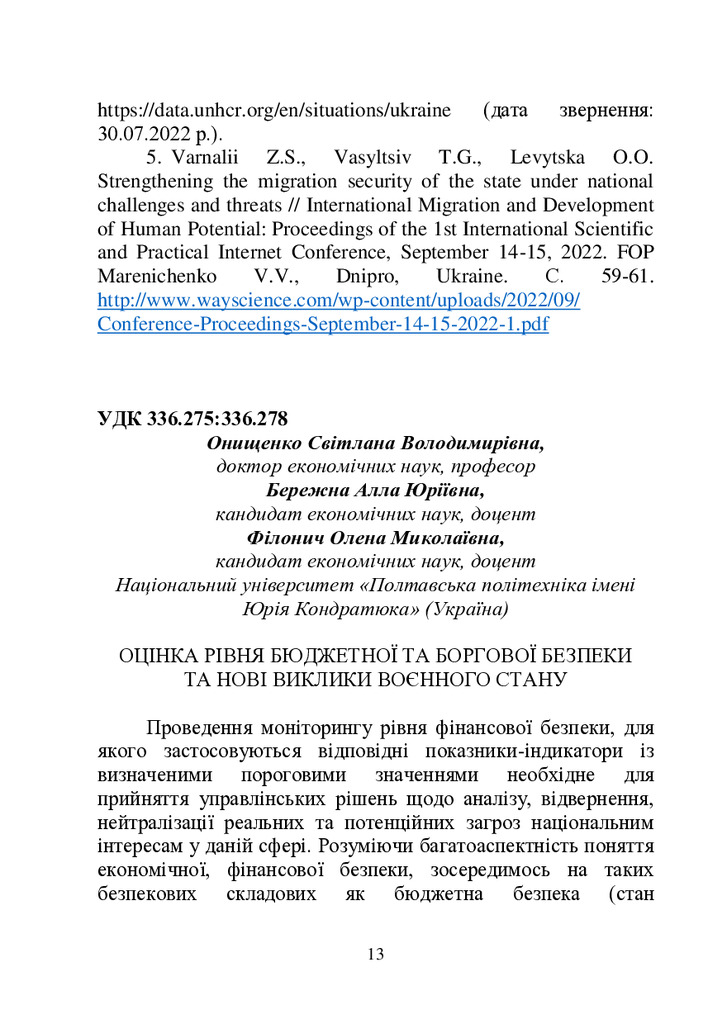 zbirnik_bezpeki 29 внрнс 2022-13-23