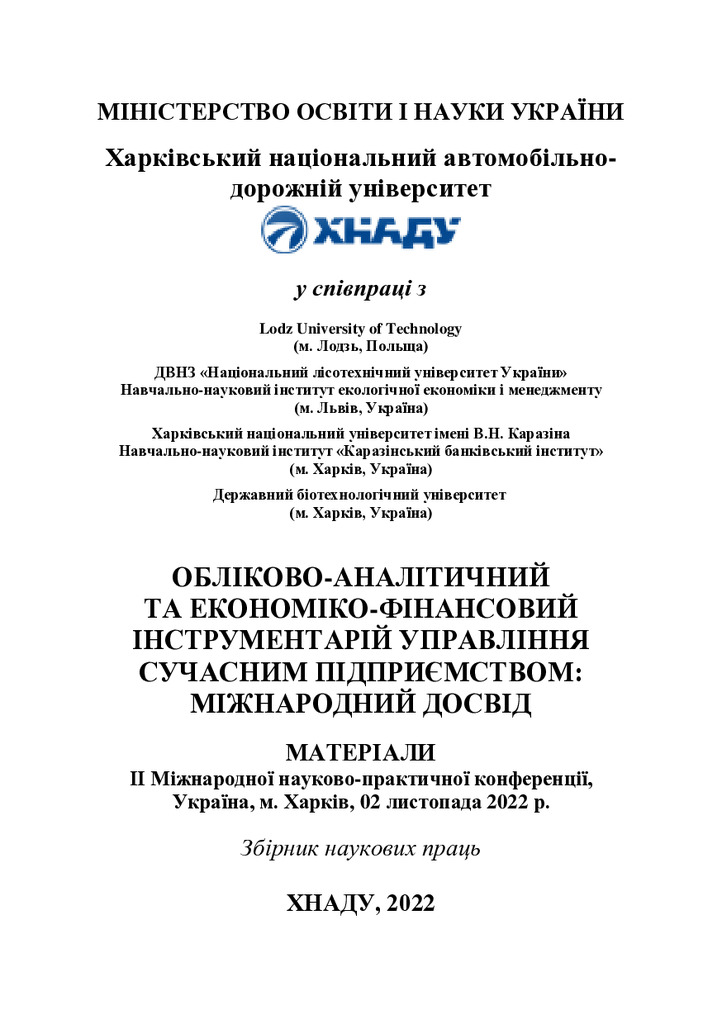 SBORNIK_(02.11.2022_KhNAHU)