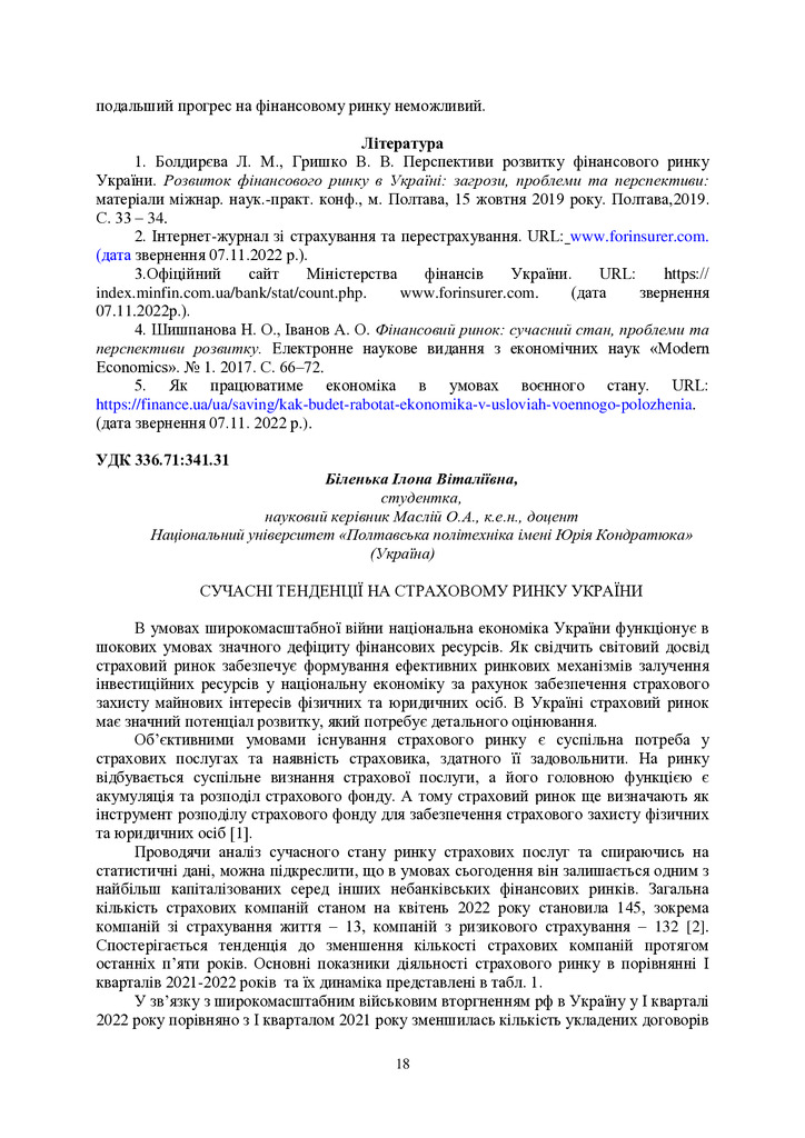 Розвиток фін_ринку_25_11_22-19-21