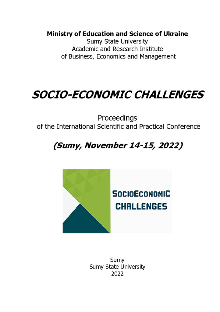 Тези Дмитренко Кравченко Суми 2022