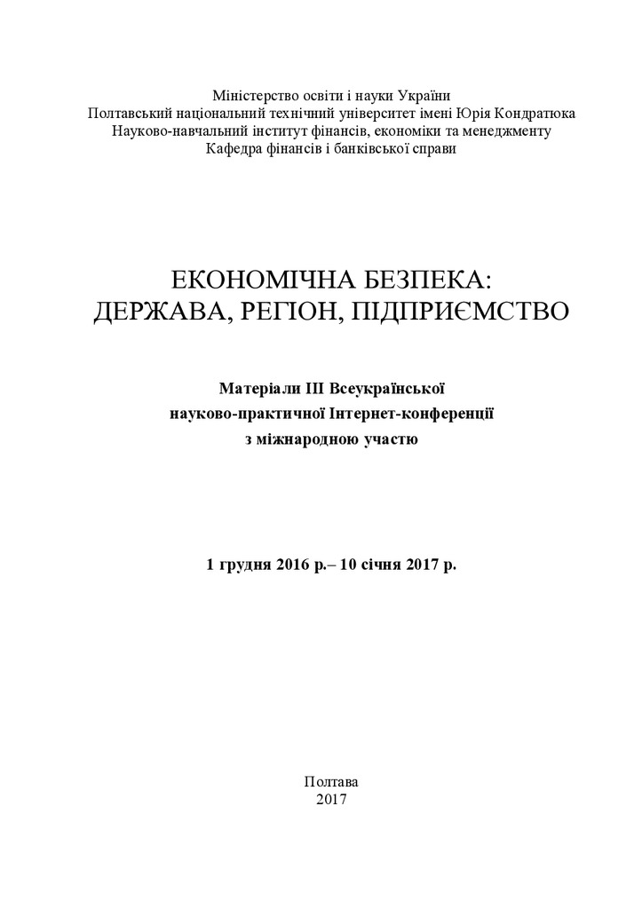 Khudolii_Bezpeka_16-17