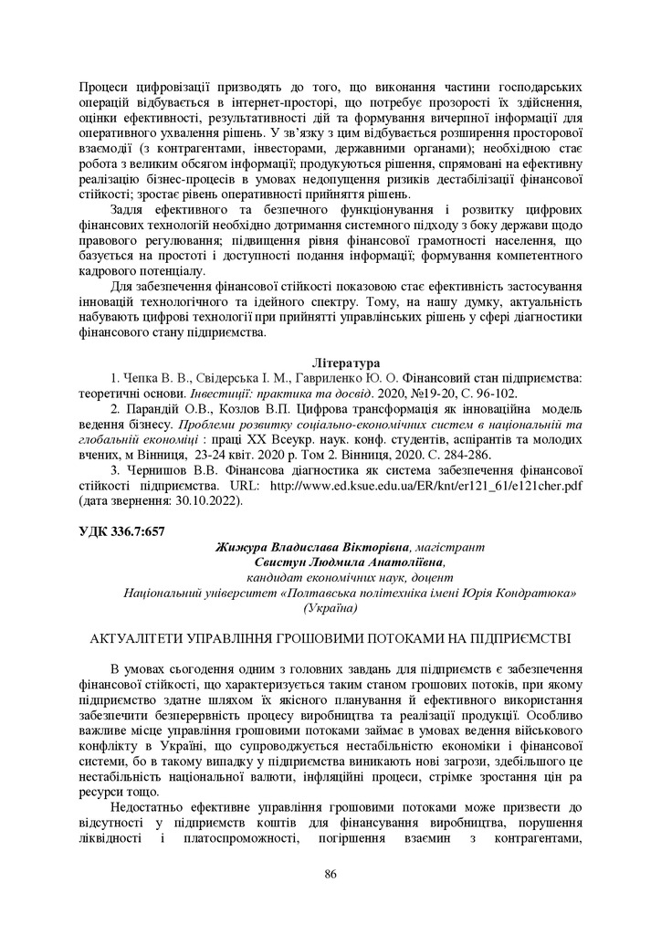 Розвиток фін_ринку_25_11_22-87-89