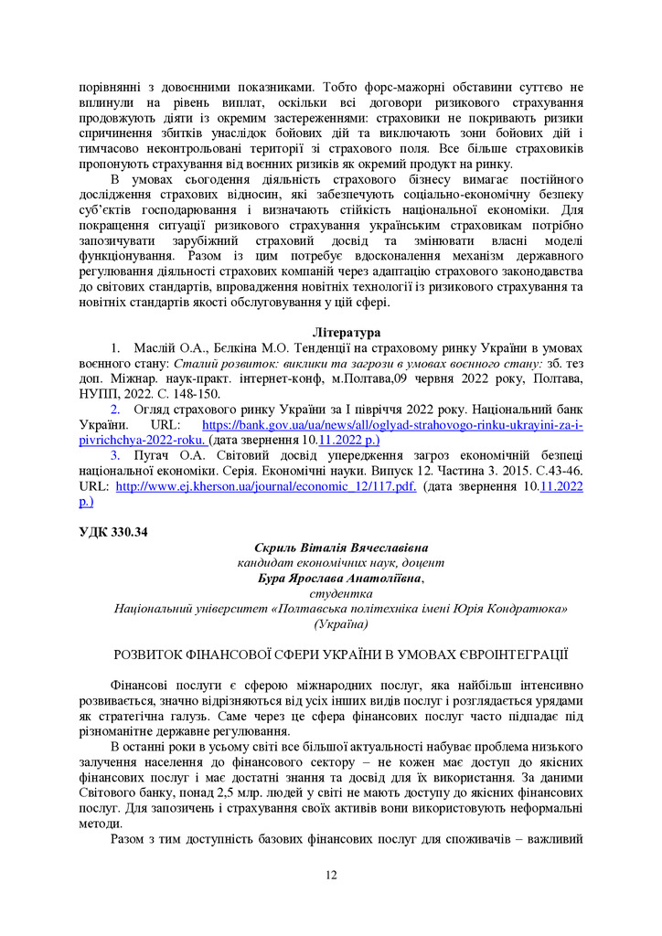 Розвиток фін_ринку_25_11_22-13-15