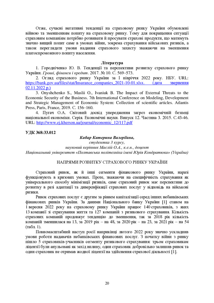 Розвиток фін_ринку_25_11_22-21-22