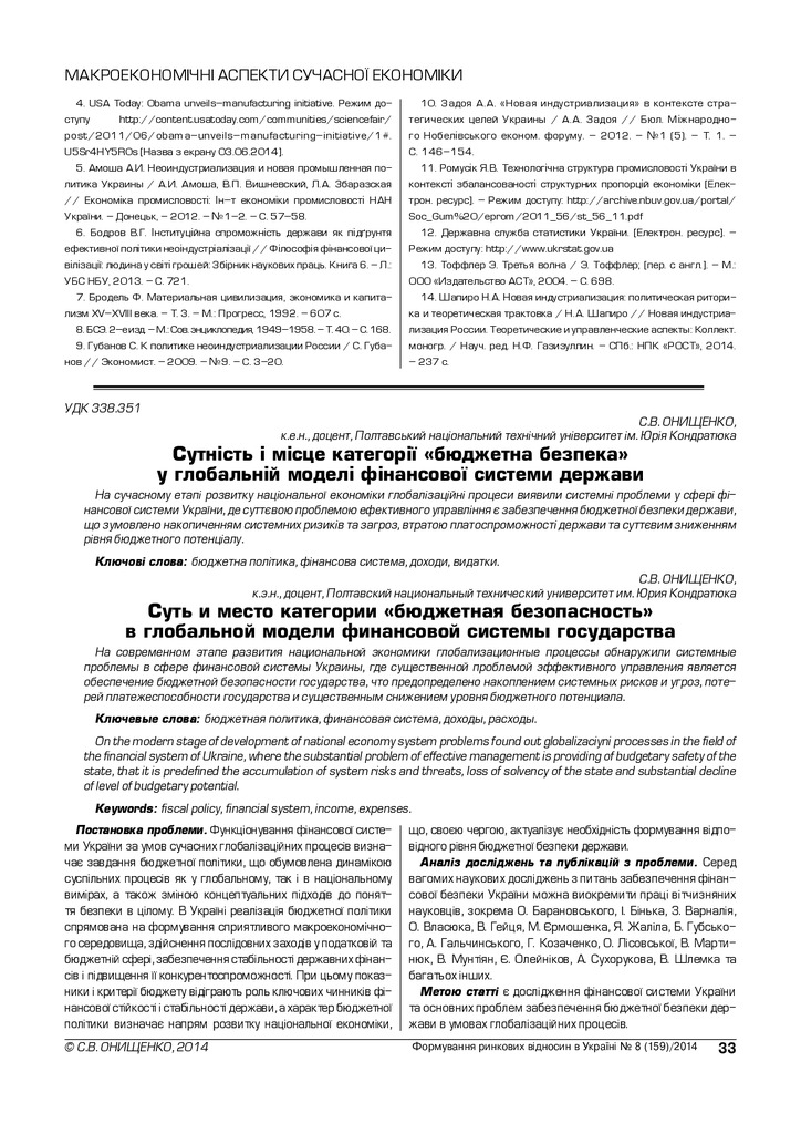 сутність і місце