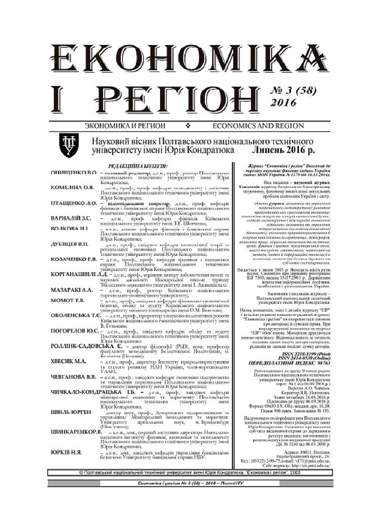 Стаття ЕіР 3