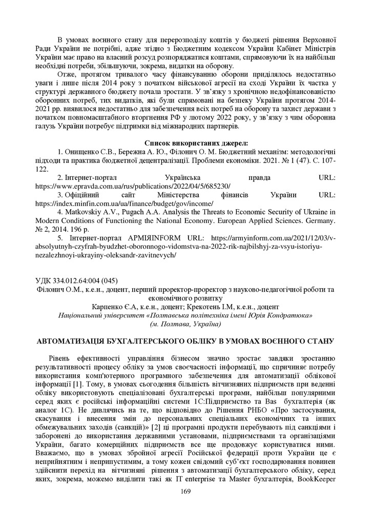 zbirnik_ 9 червн2022-169-170