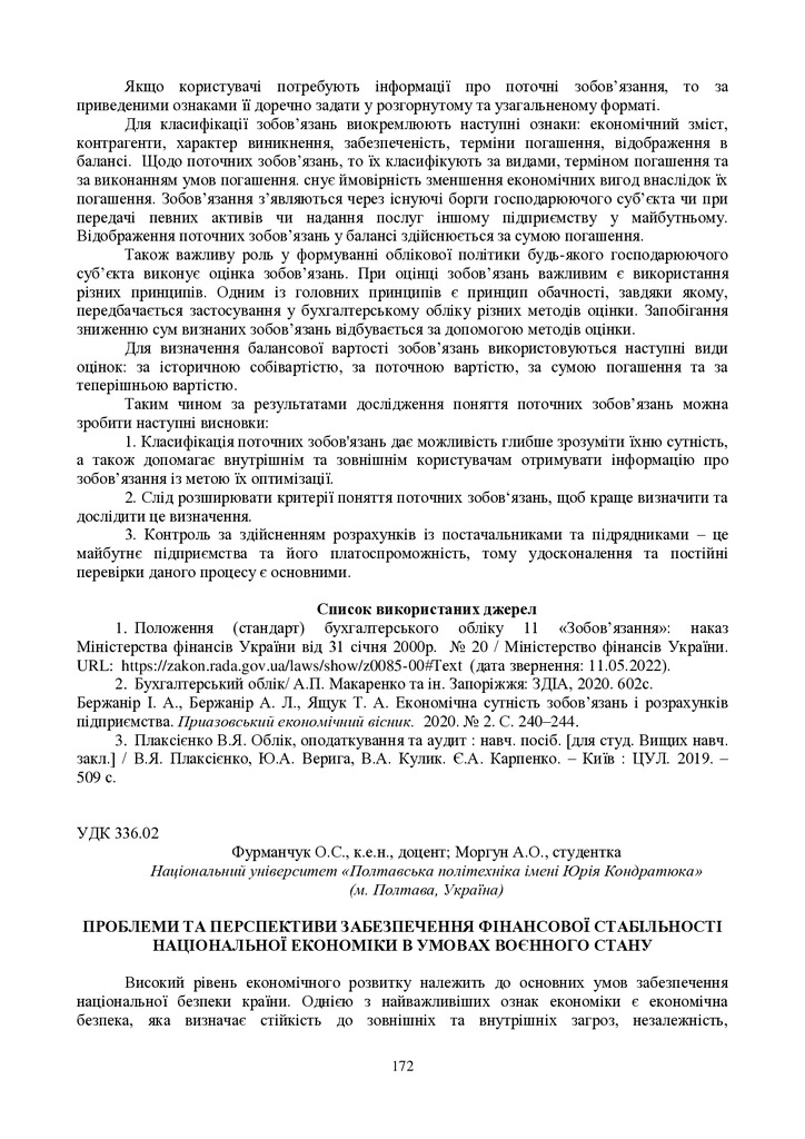 zbirnik_ 9 червн2022-172-174