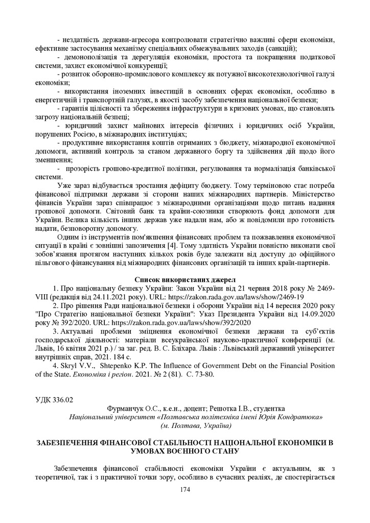 zbirnik_ 9 червн2022-174-176