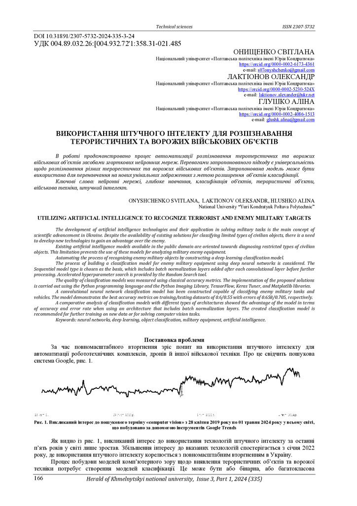 (333) VKNU-TS-2024-N3-T1-24