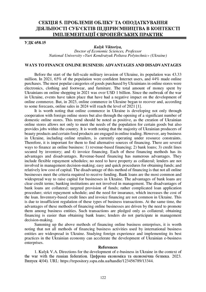 ЗБІРНИК_2023 на 30.11 в друк-122