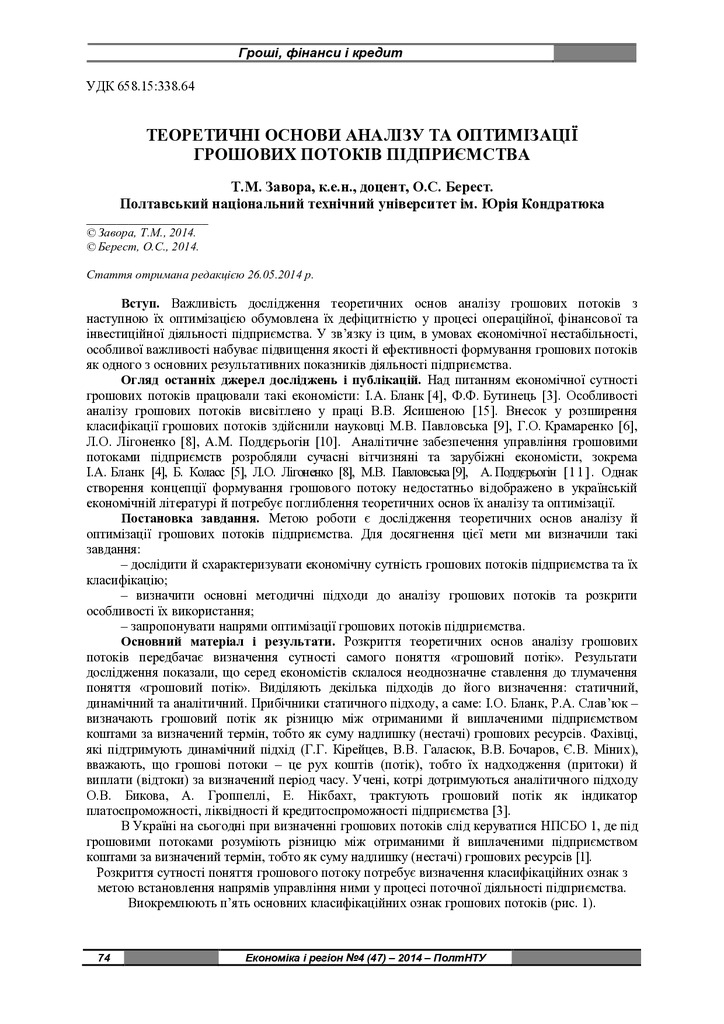 econrig_2014_4_16 (1)