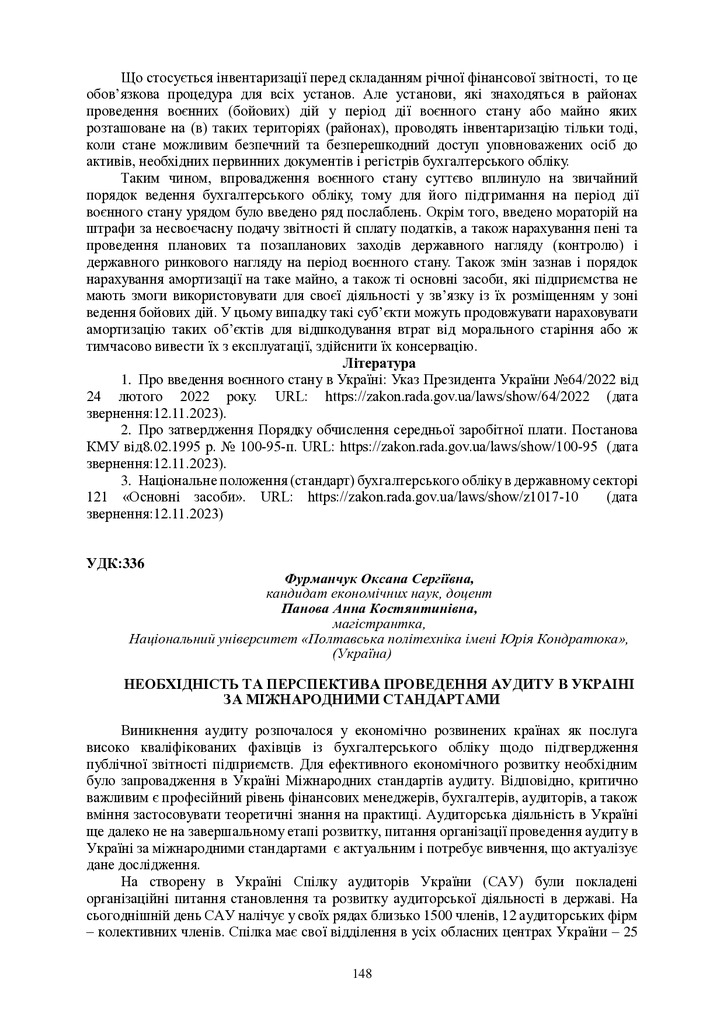 ЗБІРНИК_2023 на 30.11 в друк-148-150