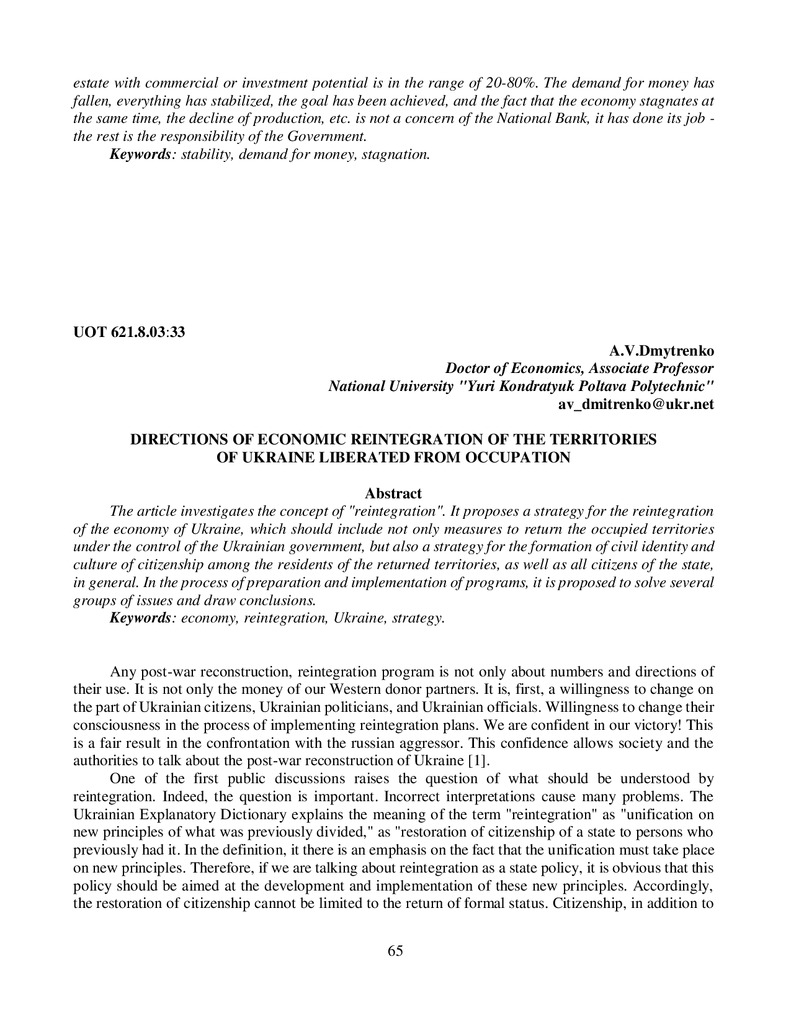 konfrans toplu SON (2) Азербайджан-65-67