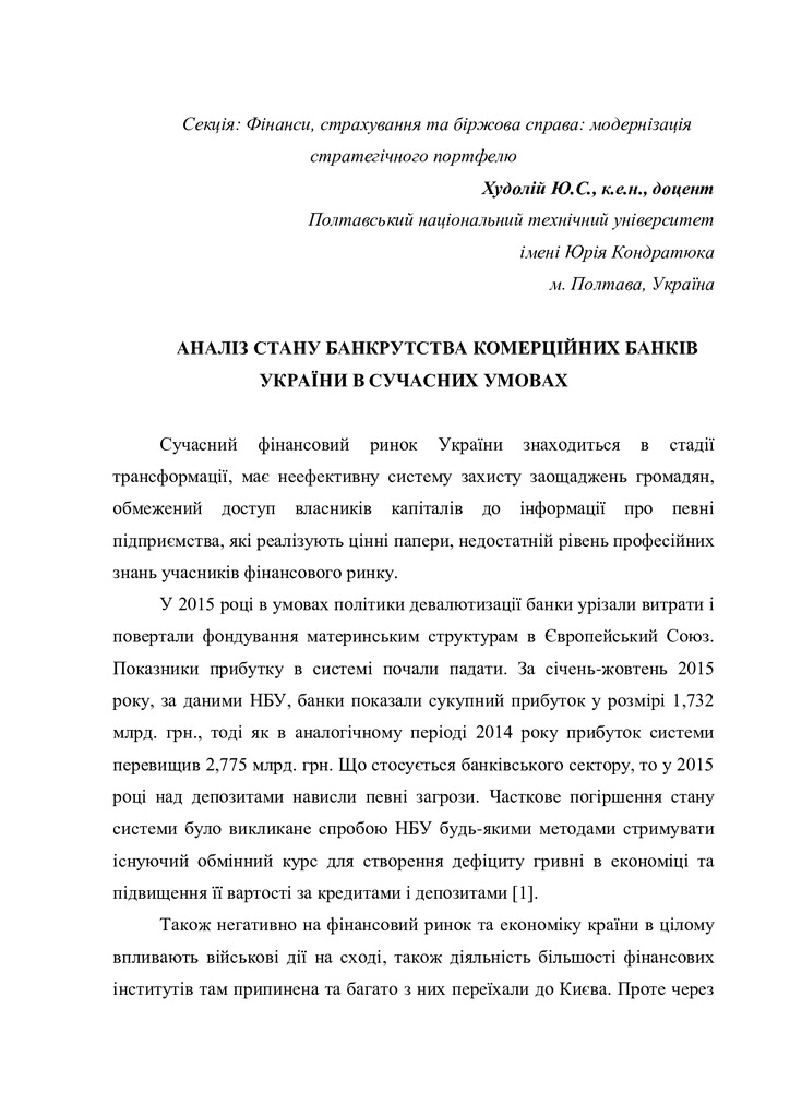 Khudolii_Statja_Kelce