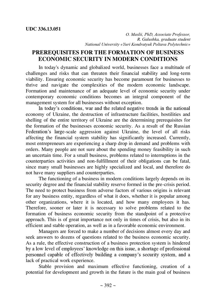 76 конф. Маслій, Галушка