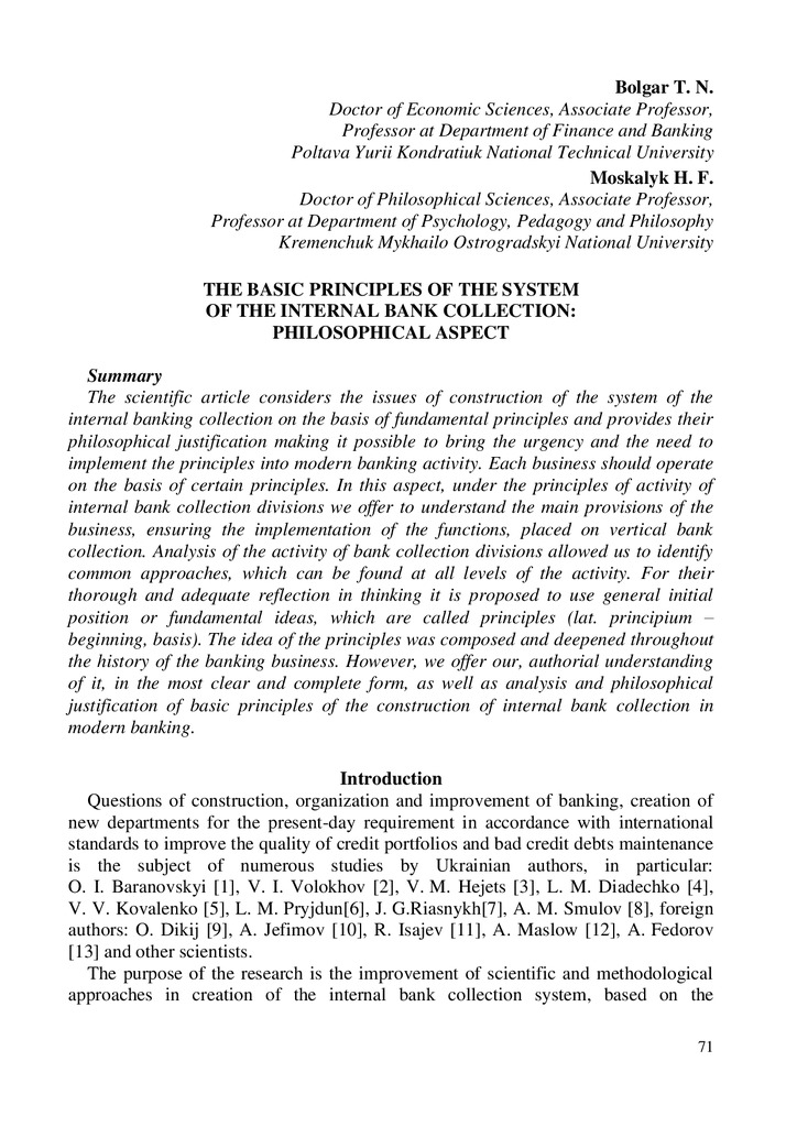 Моногр. Болгар_Москалик Литва 2016