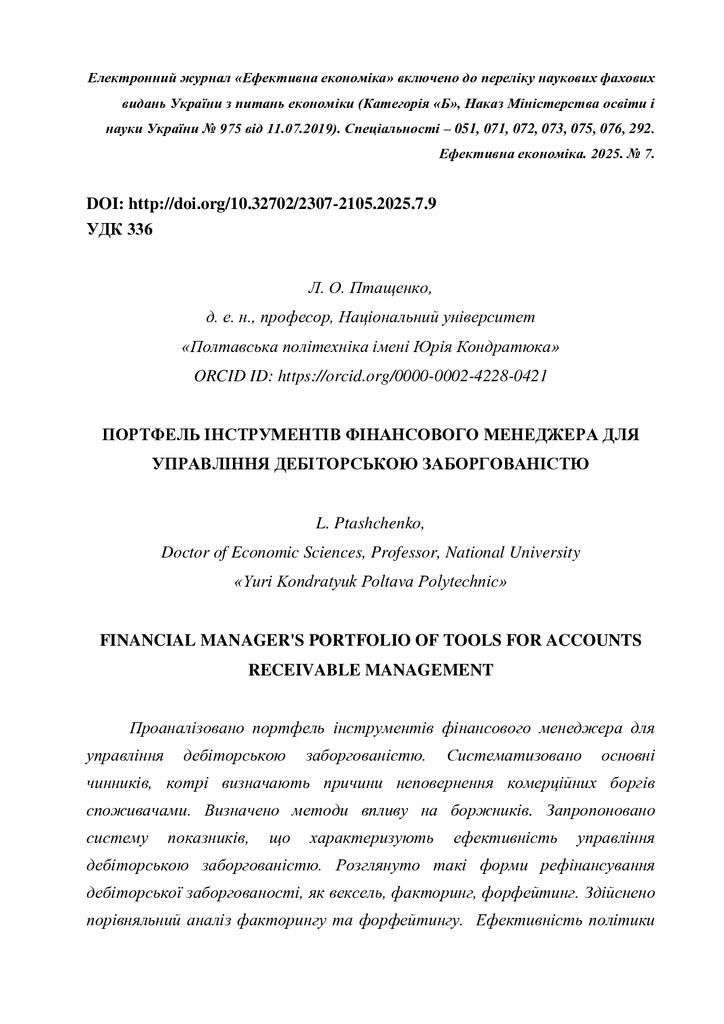 Птащенко_№7