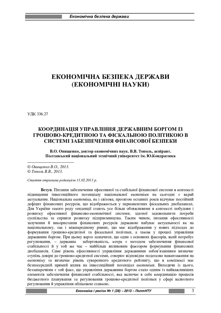 econrig_2013_1_3