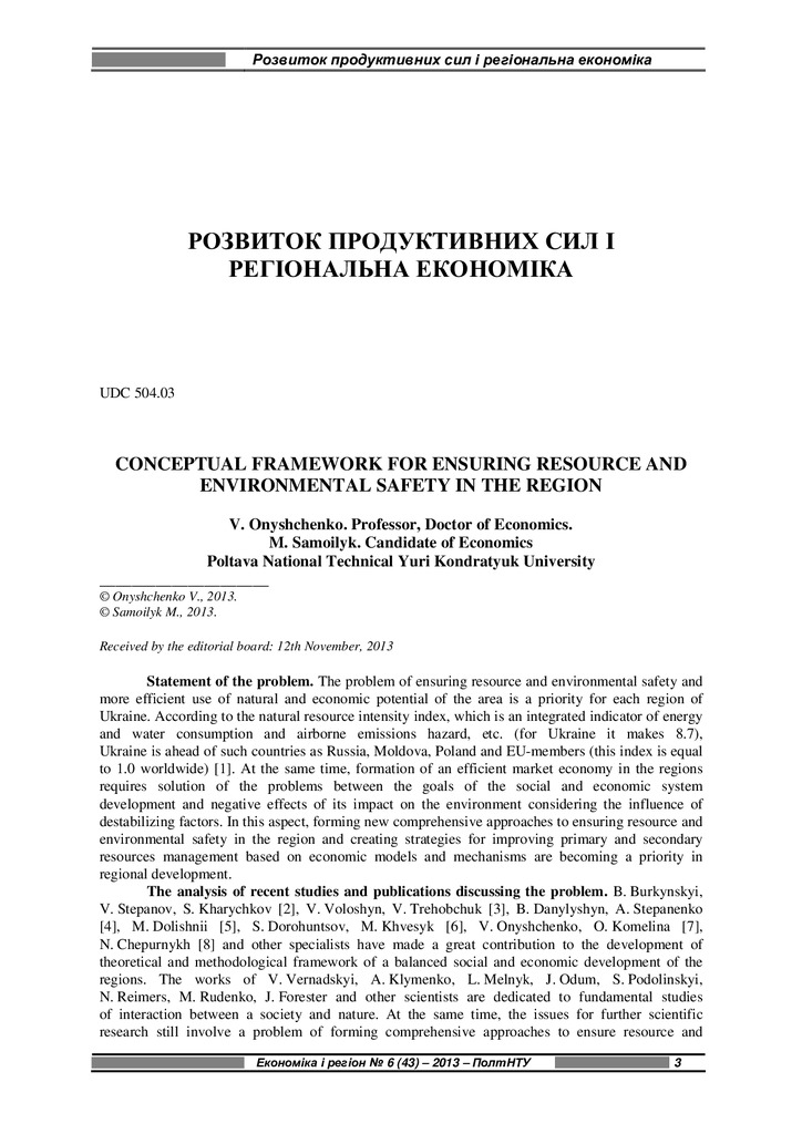 econrig_2013_6_3+