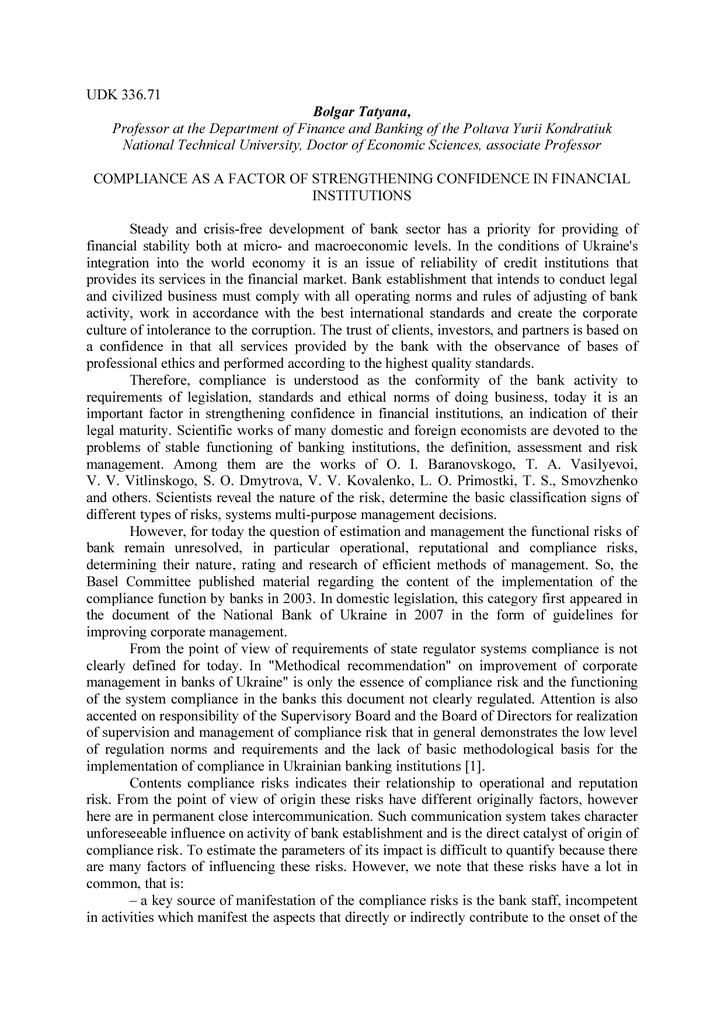 Конфер. ПНТУ 2016