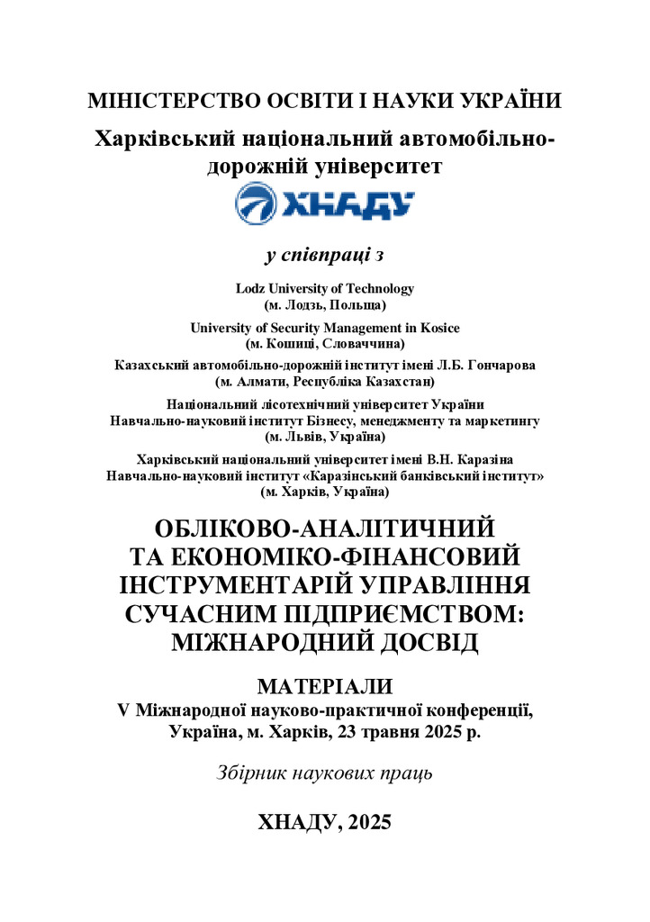 ZBIRNYK_(23.05.2025_KhNAHU)_22-26