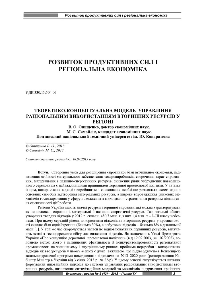 econrig_2013_5_3...