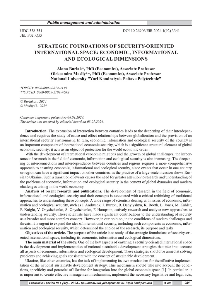 Буряк, Маслій_ 1(92) (2024) Економіка та регіон