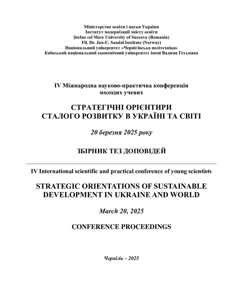 2_Тези Карпенко