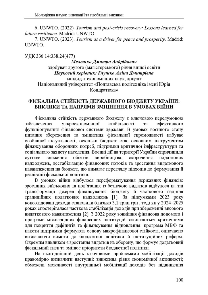 zbirnik 7 лист 2025 100-102