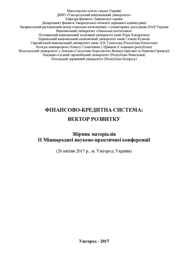 Khudolii_Svistun_Zavora_Uzh17