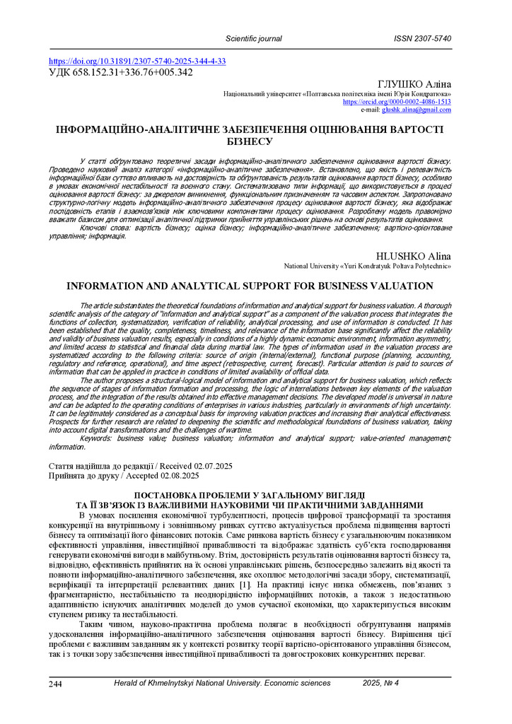 VKNU-ES-2025-N4-1+(33)