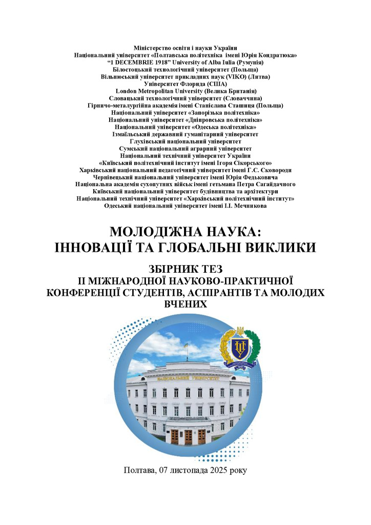 Вовченко_77-79