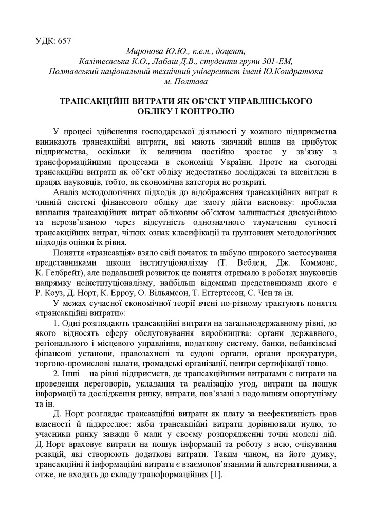 tezy_Mironova,Kalitievska,Labasch_5