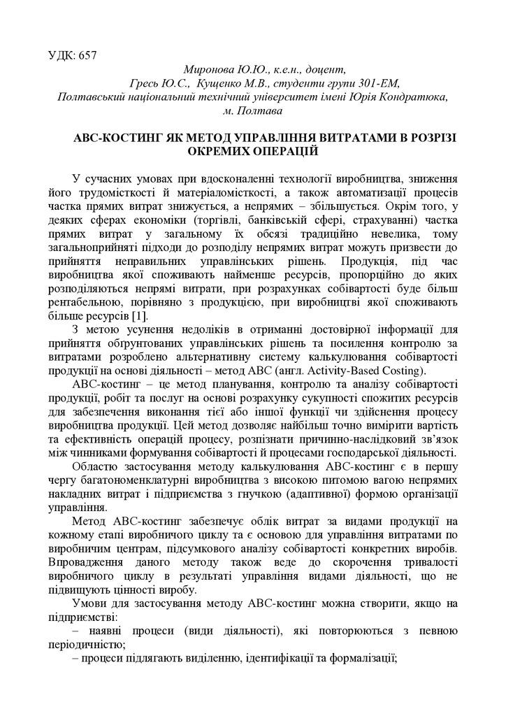 tezy_Mironova,Gres,Kuschenko_5