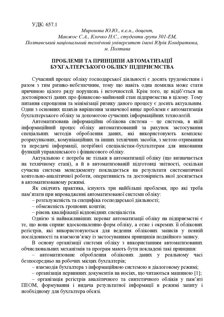 tezy_Mironova_Klochko_Mangos_5