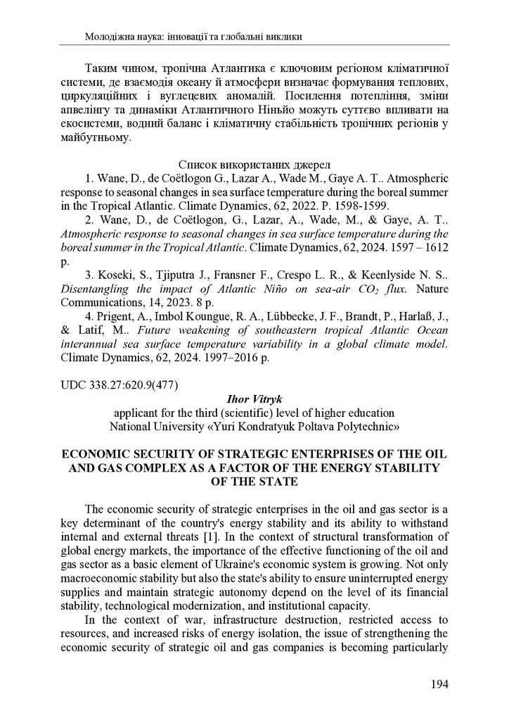 zbirnik 7 лист 2025 194-196