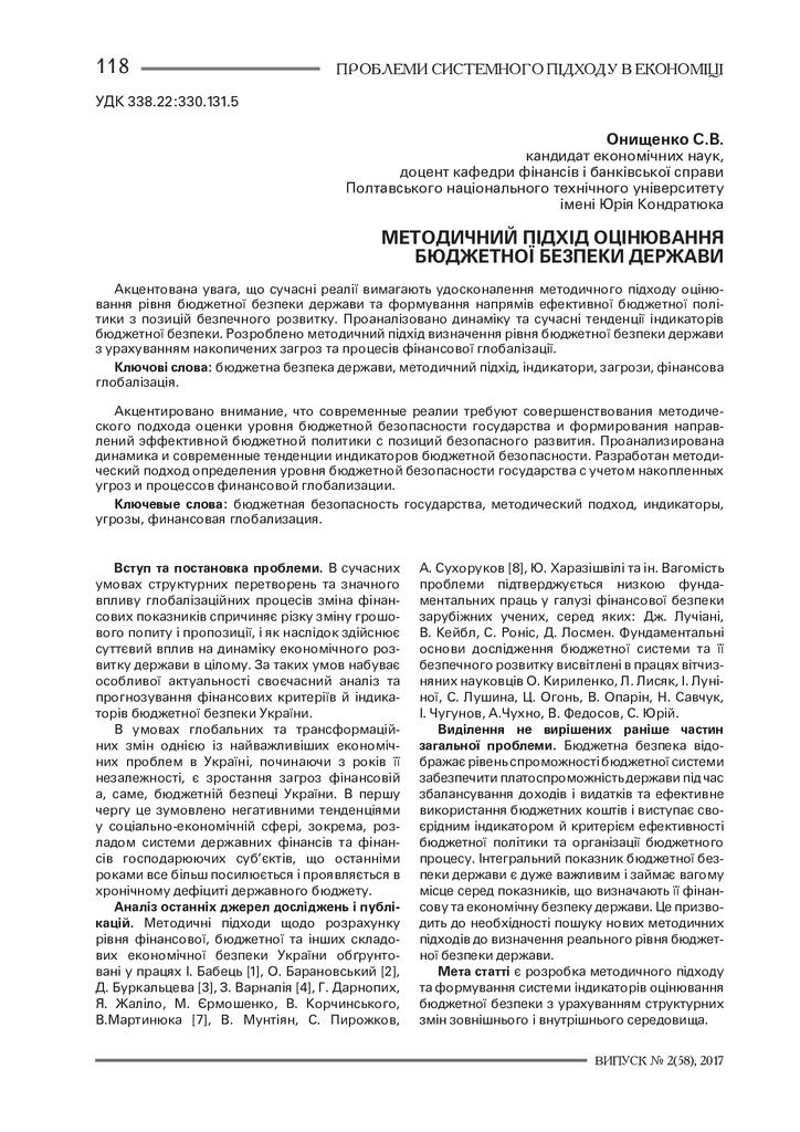 Метод. підхід