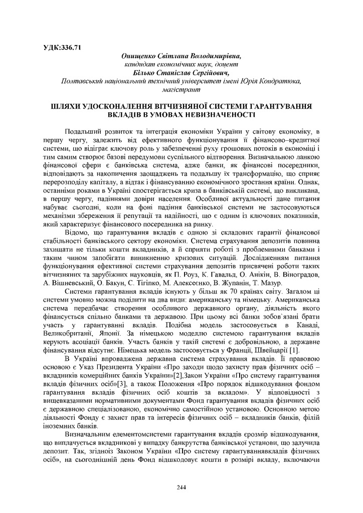 Zbornik_Fin rynok 16_5_Mar(3)