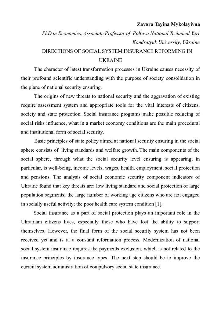 тези_Завора_Словаччина